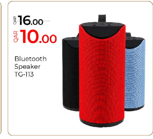 available at جي-ماكس هايبرماركت in قطر - الريان