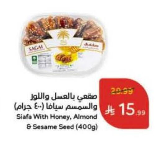 Sesame available at Hyper Panda in KSA, Saudi Arabia, Saudi - Al-Kharj