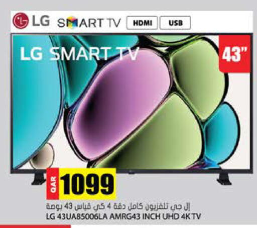 available at Grand Hypermarket in Qatar - Al-Shahaniya
