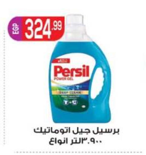 available at أولاد المحاوى in Egypt - القاهرة