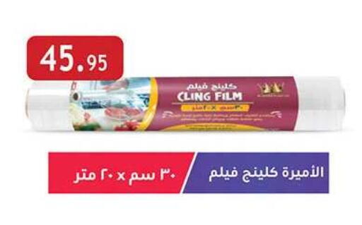 available at الرايه  ماركت in Egypt - القاهرة