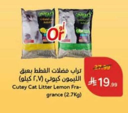 Lemon available at Hyper Panda in KSA, Saudi Arabia, Saudi - Najran