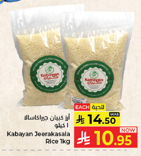 available at Kabayan Hypermarket in KSA, Saudi Arabia, Saudi - Jeddah