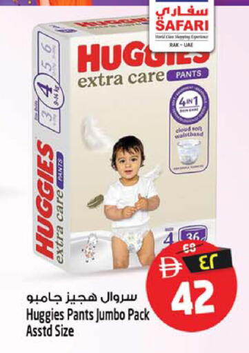 available at سفاري هايبر ماركت in الإمارات العربية المتحدة , الامارات - رَأْس ٱلْخَيْمَة