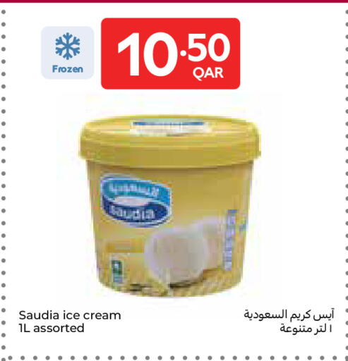 available at كارفور in قطر - الريان