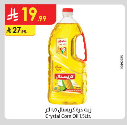 available at الدانوب in مملكة العربية السعودية, السعودية, سعودية - جدة