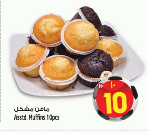 available at سفاري هايبر ماركت in الإمارات العربية المتحدة , الامارات - رَأْس ٱلْخَيْمَة