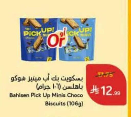 available at Hyper Panda in KSA, Saudi Arabia, Saudi - Bishah