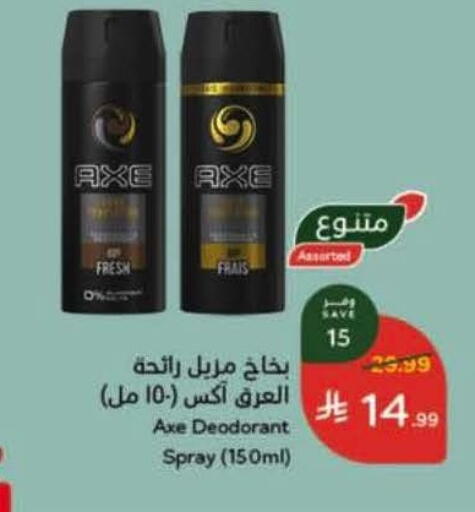 available at هايبر بنده in مملكة العربية السعودية, السعودية, سعودية - بيشة