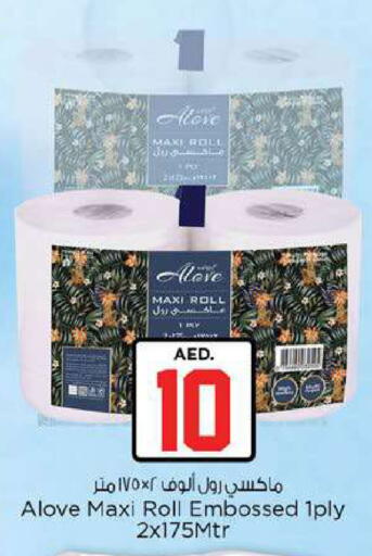 available at Nesto Hypermarket in UAE - Fujairah