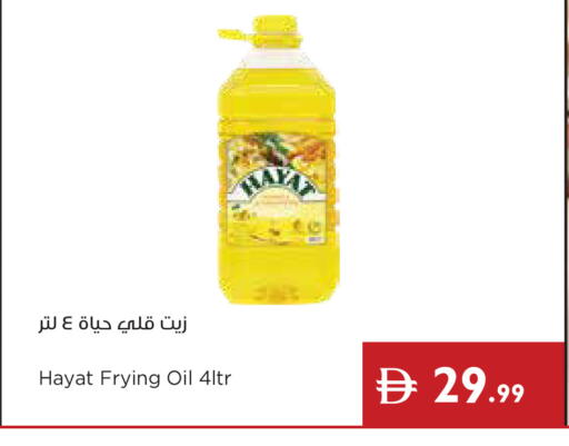 available at إسطنبول سوبرماركت in الإمارات العربية المتحدة , الامارات - ٱلْعَيْن‎