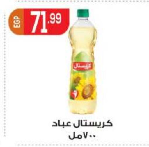 available at أولاد المحاوى in Egypt - القاهرة