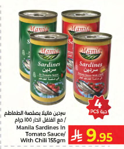 Tomato available at Kabayan Hypermarket in KSA, Saudi Arabia, Saudi - Jeddah