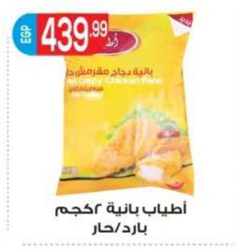 available at أولاد المحاوى in Egypt - القاهرة