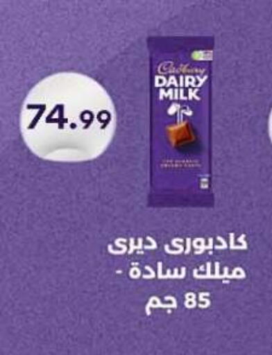available at أولاد المحاوى in Egypt - القاهرة