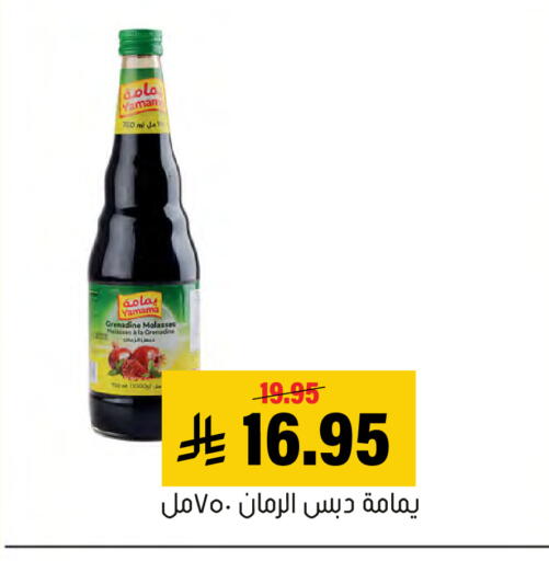 available at Al Amer Market in KSA, Saudi Arabia, Saudi - Al Hasa