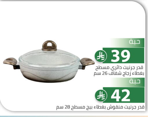 available at Family Discount in KSA, Saudi Arabia, Saudi - Riyadh