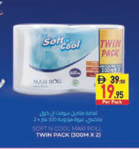 available at Safeer Market in UAE - Fujairah