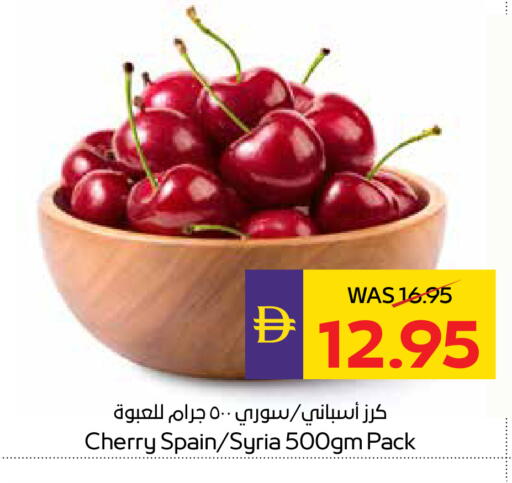 Cherry from Spain Syria available at ADCOOP in UAE - Ras al Khaimah