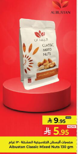 available at Kabayan Hypermarket in KSA, Saudi Arabia, Saudi - Yanbu
