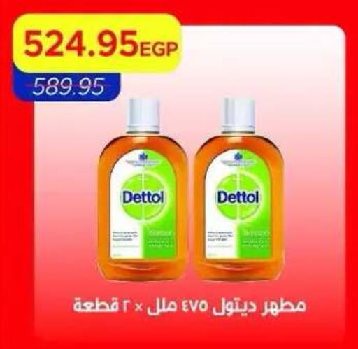 available at Metro Market  in Egypt - Cairo