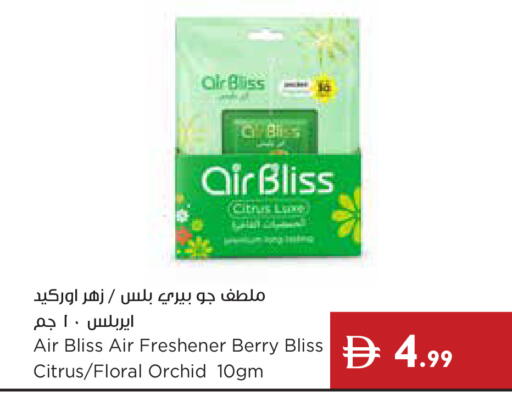 available at إسطنبول سوبرماركت in الإمارات العربية المتحدة , الامارات - ٱلْعَيْن‎