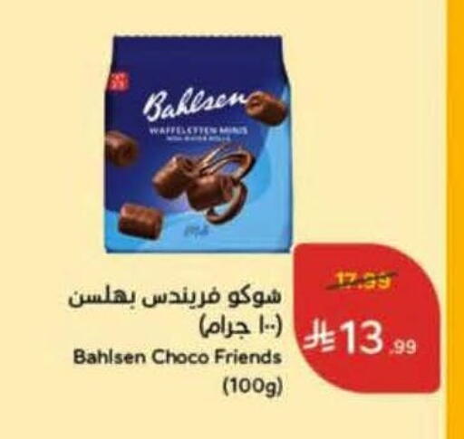 available at Hyper Panda in KSA, Saudi Arabia, Saudi - Bishah