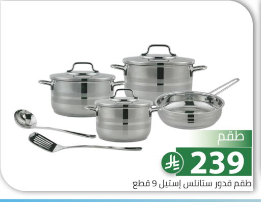 available at Family Discount in KSA, Saudi Arabia, Saudi - Riyadh