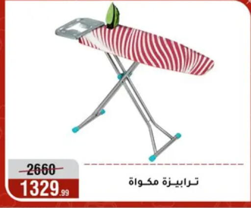 available at المرشدي in Egypt - القاهرة