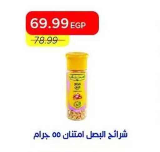available at Metro Market  in Egypt - Cairo