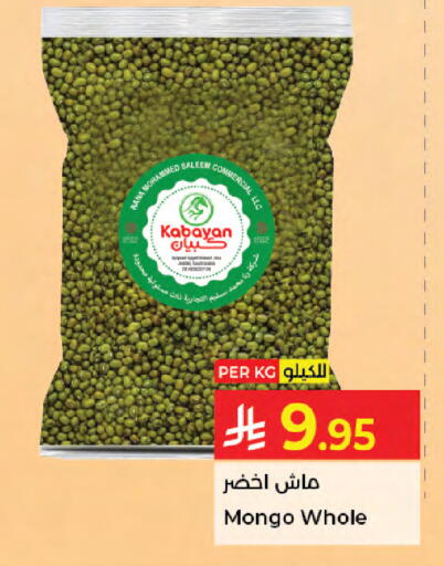 available at Kabayan Hypermarket in KSA, Saudi Arabia, Saudi - Jeddah