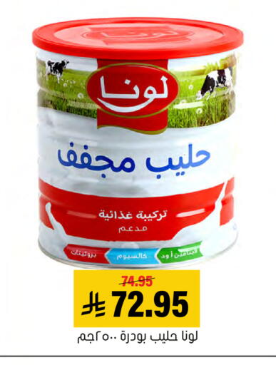 available at Al Amer Market in KSA, Saudi Arabia, Saudi - Al Hasa
