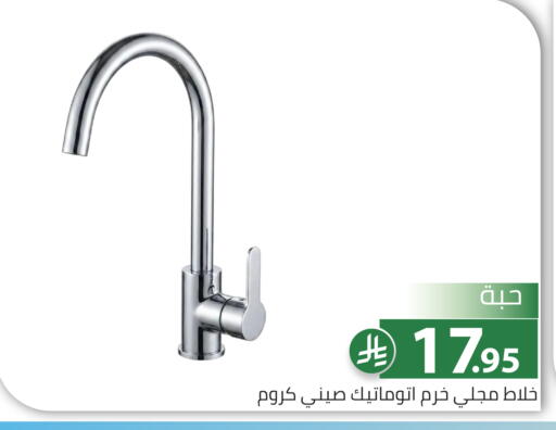 available at Family Discount in KSA, Saudi Arabia, Saudi - Riyadh