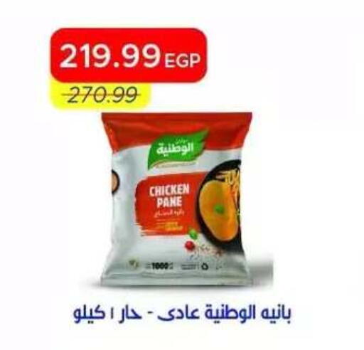 available at Metro Market  in Egypt - Cairo