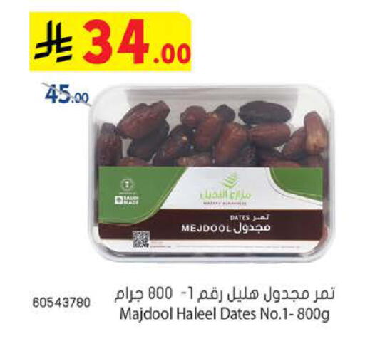 available at Bin Dawood in KSA, Saudi Arabia, Saudi - Medina