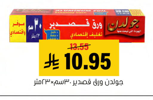 available at Al Amer Market in KSA, Saudi Arabia, Saudi - Al Hasa