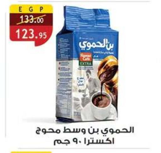 available at الرايه  ماركت in Egypt - القاهرة
