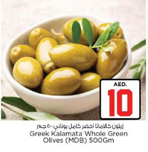 available at نستو هايبرماركت in الإمارات العربية المتحدة , الامارات - ٱلْعَيْن‎
