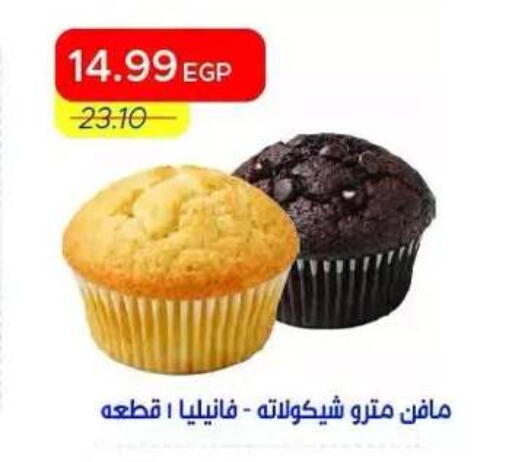available at Metro Market  in Egypt - Cairo