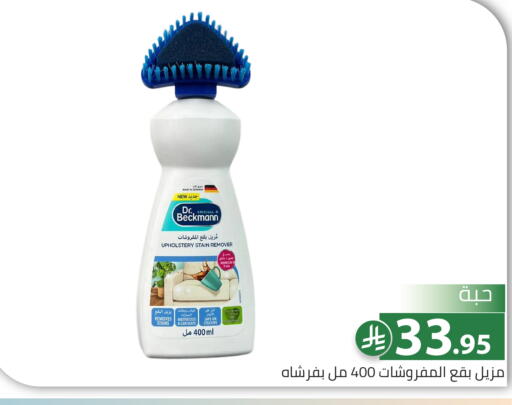 available at تخفيضات العائلة in مملكة العربية السعودية, السعودية, سعودية - الرياض