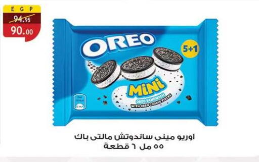 available at الرايه  ماركت in Egypt - القاهرة