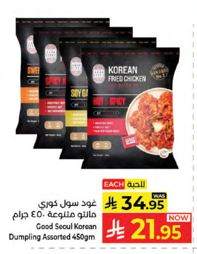 available at Kabayan Hypermarket in KSA, Saudi Arabia, Saudi - Jeddah