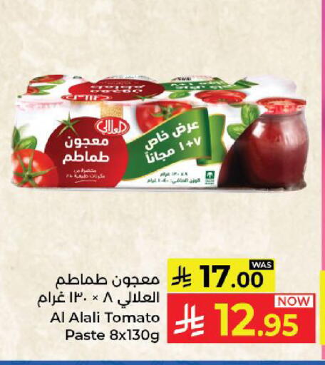 Tomato available at كبايان هايبرماركت in مملكة العربية السعودية, السعودية, سعودية - ينبع