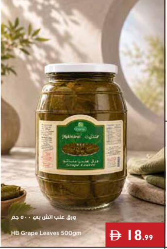 available at إسطنبول سوبرماركت in الإمارات العربية المتحدة , الامارات - ٱلْعَيْن‎