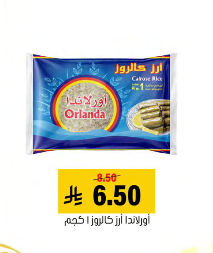 available at Al Amer Market in KSA, Saudi Arabia, Saudi - Al Hasa