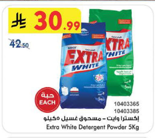 available at Bin Dawood in KSA, Saudi Arabia, Saudi - Khamis Mushait