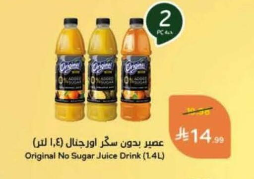 available at هايبر بنده in مملكة العربية السعودية, السعودية, سعودية - نجران