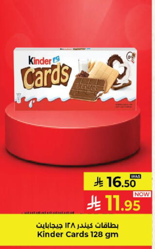 available at Kabayan Hypermarket in KSA, Saudi Arabia, Saudi - Yanbu