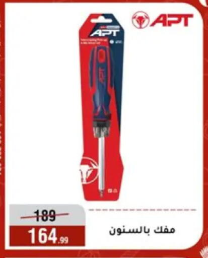 available at المرشدي in Egypt - القاهرة