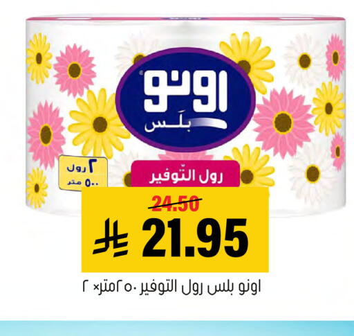 available at Al Amer Market in KSA, Saudi Arabia, Saudi - Al Hasa